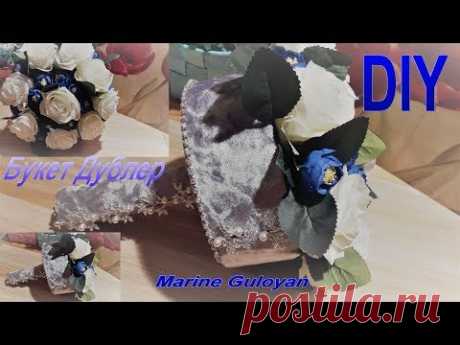 Как сделать свадебный букет дублер основа + сборка ✔ Marine DIY Guloyan✔