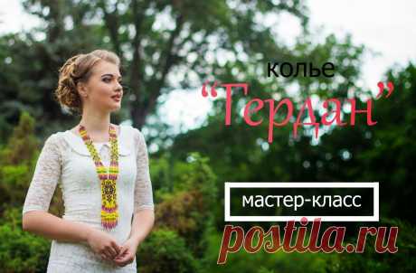 Бисероплетение для на начинающих, схемы по бисероплетению - блог Натальи Кузьмы: МК по станочному плетению &quot;Гердана&quot;