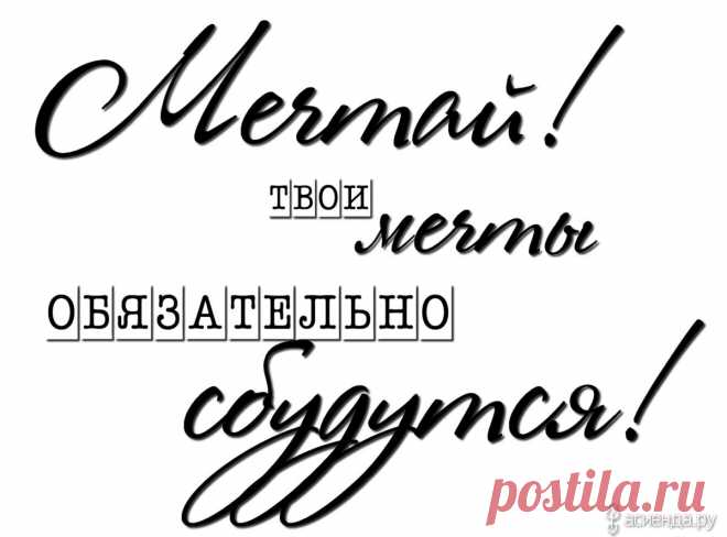 Эти пожелания лично в руки! — Бесплатные поздравления