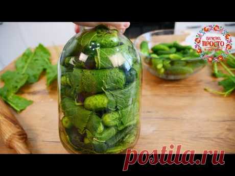 Вкусно как из БОЧКИ! Огурцы на зиму самые ХРУСТЯЩИЕ без уксуса на водке!