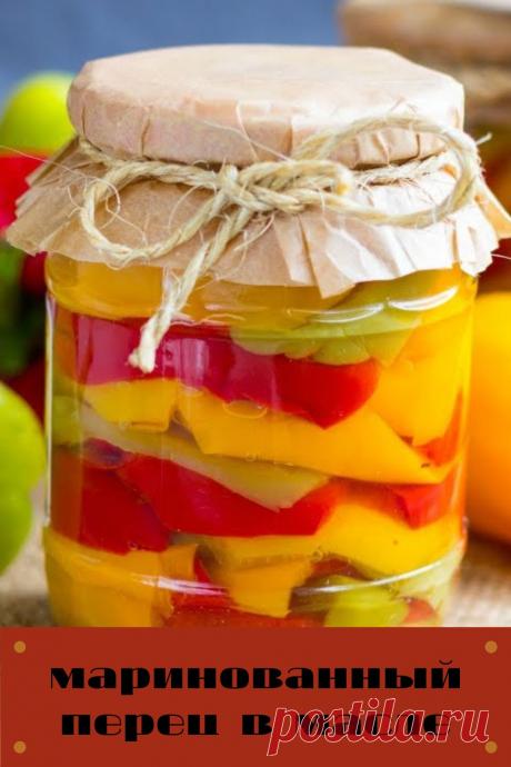 маринованный перец в масле
