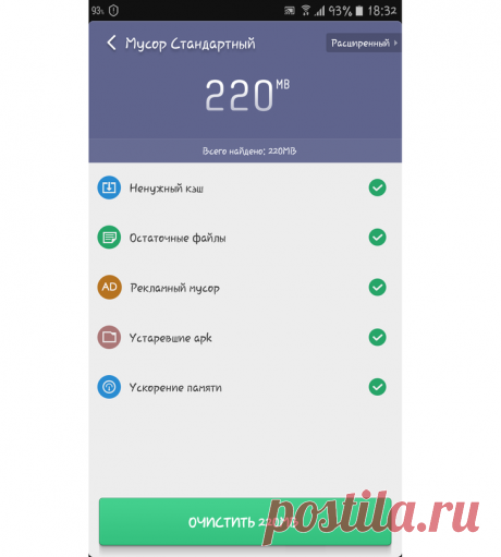Что такое ОЗУ в телефоне и как юзеру освободить немного памяти