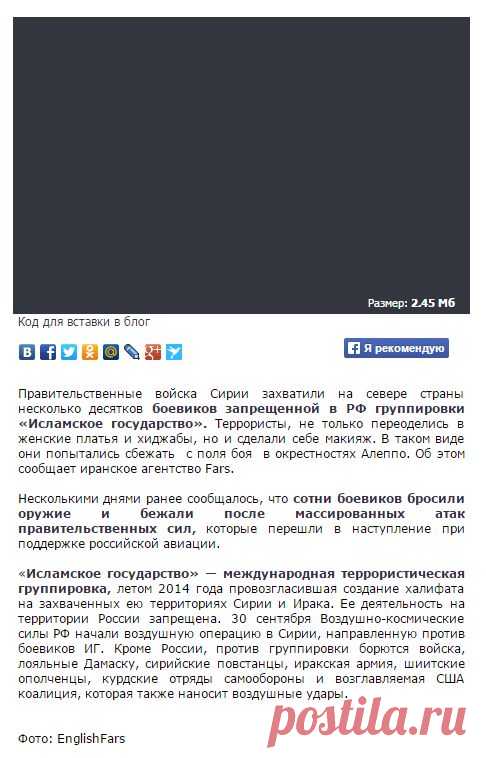 Десятки напомаженных боевиков ИГИЛ захватили в Сирии- СМИ - Телеканал «Звезда»