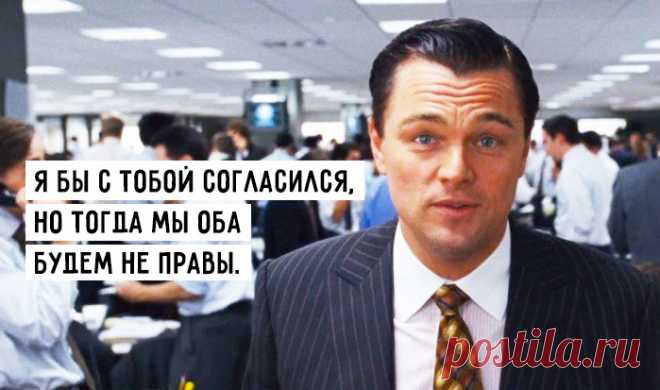 Каждый телефонный разговор я начинаю со слов «Мой телефон почти сел и может отключиться, так что давай по–быстрому». У соседа трава зеленее, потому что удобрена дерьмом. Новый признак крутизны – встретиться с друзьями и ни разу не заглянуть в телефон. У большинства знаменитостей нет даже университетского образования – так какого черта вообще с ними советоваться по какому–либо серьезному вопросу? Когда я слышу «Есть минутка?» — я понимаю, что сейчас я потеряю полчаса, которые никогда не смогу…