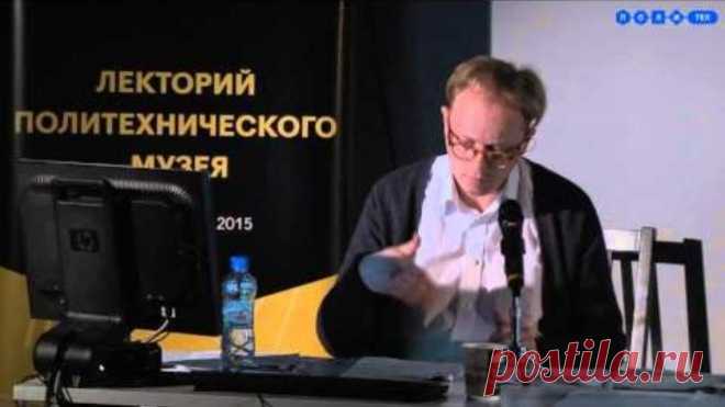 О лектории | Политех (Политехнический музей)
