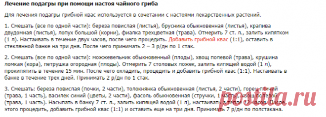 Чудо Гриб » Лечение заболеваний » Подагра