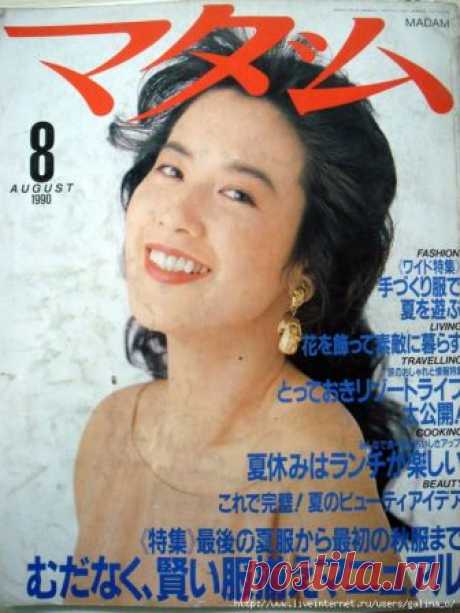 MADAM №8 1990.