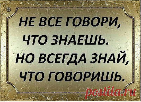 Чтобы стать счастливым, нужно хорошенько постараться, а чтоб несчастным стать, достаточно лишь руки опустить.
СОХРАНИТЬУстановить себе