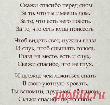 Какие шикарные слова!