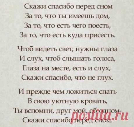 Какие шикарные слова!