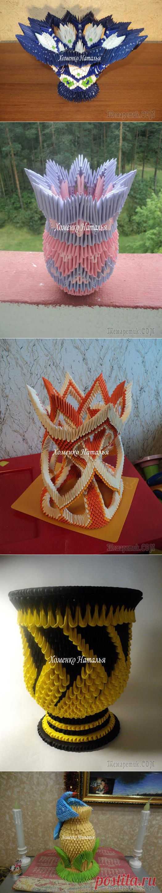 Мои вазы из бумаги. Модульное оригами.