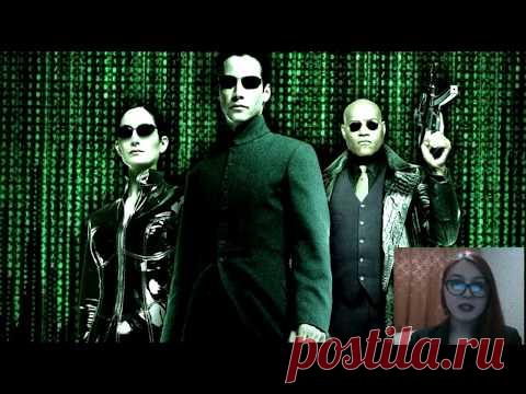 Как нас ОБМАНЫВАЕТ матрица? - YouTube