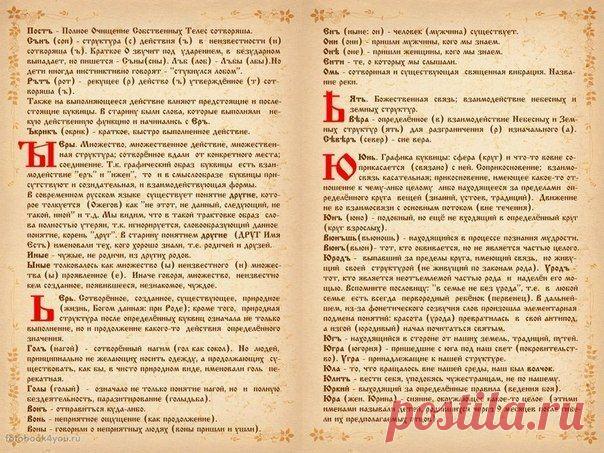 НЕБЕСА СЛАВЯН