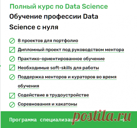 Новые профессии. Data Science  - Я, БЛОГЕР!
