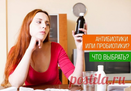 Антибиотики или пробиотики? Что выбрать?

На этот вопрос нам ответит эксперт &quot;Родника здоровья&quot; И.Н. Будниченко.
«Приведу такой факт: за последние несколько лет выросло количество детей с ювенильным диабетом на 550%. Помимо ювенильного диабета растет число детей с бронхиальной астмой, аллергическими проявлениями и дерматитом.Причина – антибиотики. Так как дети имеющие перечисленные болезни, как правило, в возрасте до года получали антибиотикотерапию, или родились путем кес...