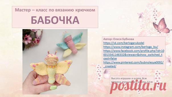 Хочу подарить вам мк, как символ добра, мира и хорошего настроения.
Вяжите, отмечаете меня в соц сетях и дарите людям мир и лучики света в это непростое время. 
Буду благодарна за репосты