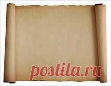 О папирусе, бумаге и изделиях из макулатуры. Производство бумаги в домашних условиях. Папье-маше.