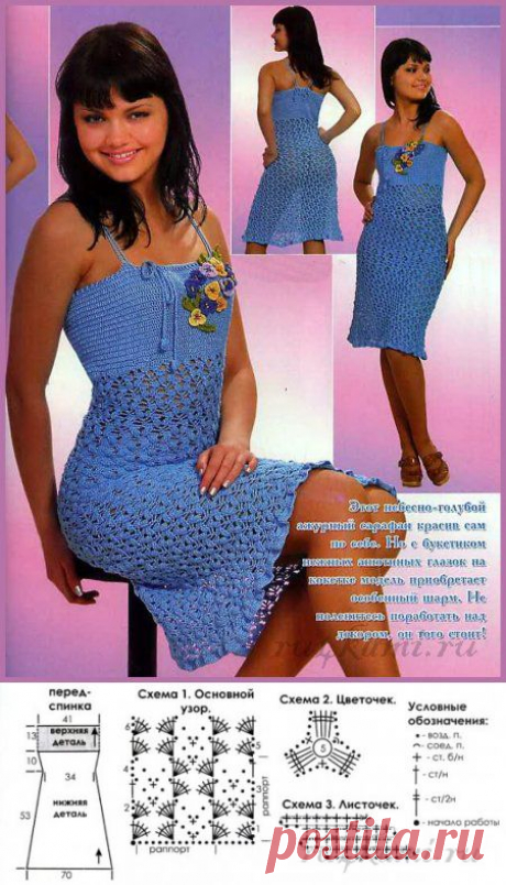 Сарафан крючком с цветочным декором » Сайт &quot;Ручками&quot; - делаем вещи своими руками