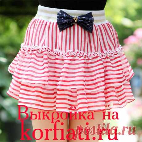 Как сшить юбку для девочки - выкройка А. Корфиати