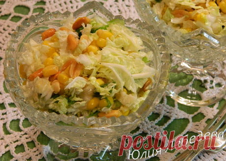 САЛАТ С КУКУРУЗОЙ И СОЛЕНЫМ АРАХИСОМ