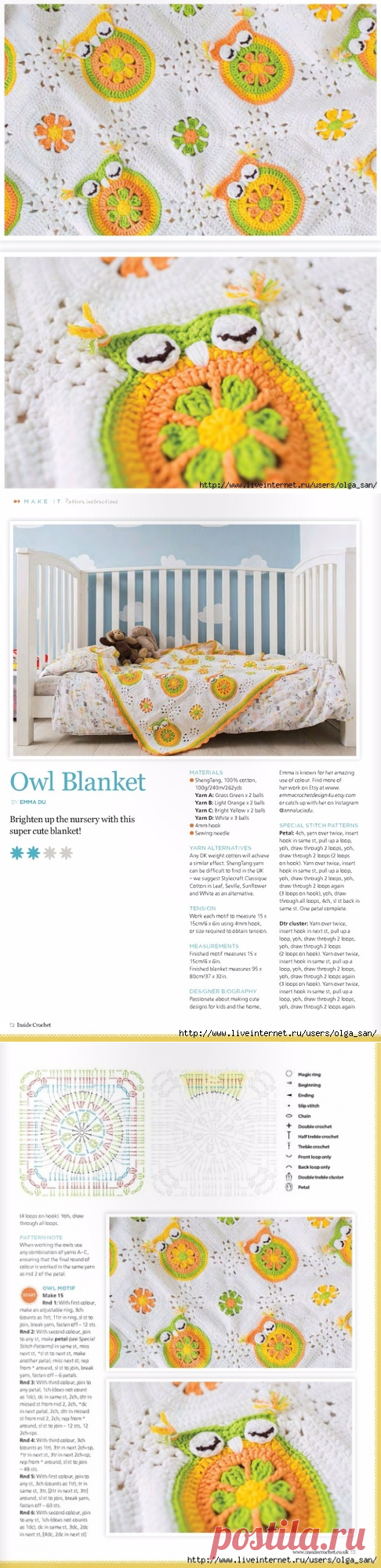 Детский плед с совами крючком.