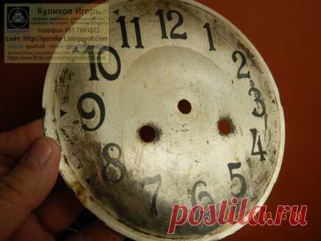 Циферблат. Циферблаты для часов. Самодельные циферблаты.  Изготовление циферблатов. Изготовление циферблатов травлением.  Граверные работы. Хомаж. Марьяж. Латунные циферблаты. Травление металлов. Наручные часы. Настенные часы. Напольные часы. Старинные часы. Часы Молния. Часы Победа. Часы Ракета. Золотые часы. Реставрация часов. Реставрация циферблатов. Изготовление циферблатов. Подготовка к изготовлению эксклюзивных часов ручной работы