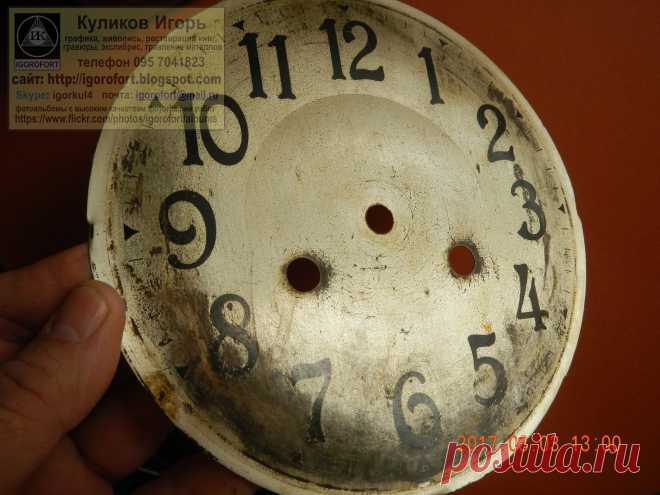 Циферблат. Циферблаты для часов. Самодельные циферблаты.  Изготовление циферблатов. Изготовление циферблатов травлением.  Граверные работы. Хомаж. Марьяж. Латунные циферблаты. Травление металлов. Наручные часы. Настенные часы. Напольные часы. Старинные часы. Часы Молния. Часы Победа. Часы Ракета. Золотые часы. Реставрация часов. Реставрация циферблатов. Изготовление циферблатов. Подготовка к изготовлению эксклюзивных часов ручной работы