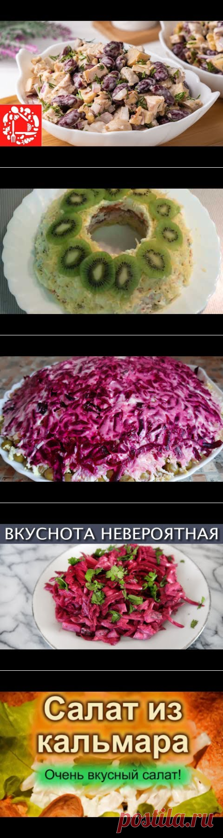 Гости попросят добавки! Самый вкусный салат с грибами и фасолью. Новогоднее меню 2020 - YouTube