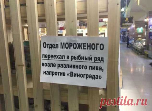Объявления, на которые можно наткнуться только в России (16 фото) . Тут забавно !!!