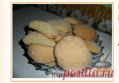 Рецепт: Печенье на рассоле на RussianFood.com