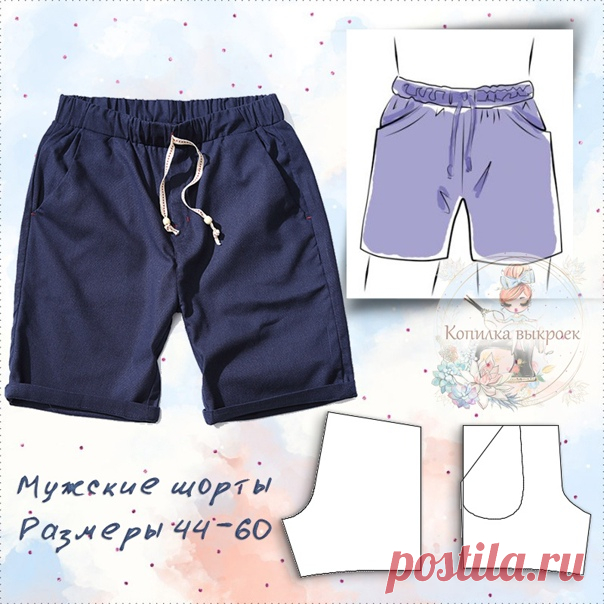 Мужские шорты на резинке, с пришивным поясом и боковыми карманами.
Размеры российские 44-60

От автора:
Шорты с пришивным поясом, боковыми карманами. Пояс выкраивается как прямоугольник, размеры указаны на выкройке.
Модель имеет свободный силуэт, по этой выкройке можно сшить домашние, пижамные, спортивные, летние, пляжные шорты.
Выкройка в PDF файле в натуральную величину. При печати выставляйте масштаб 100%. После распечатки нужно склеить листы стык в стык, не накладывая ...