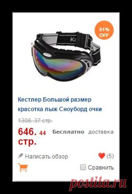 Популярные товары