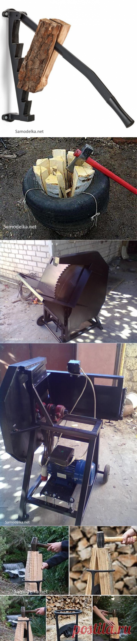 Дровоколы, сучкорезы, измельчители и другие конструкции для колки дров