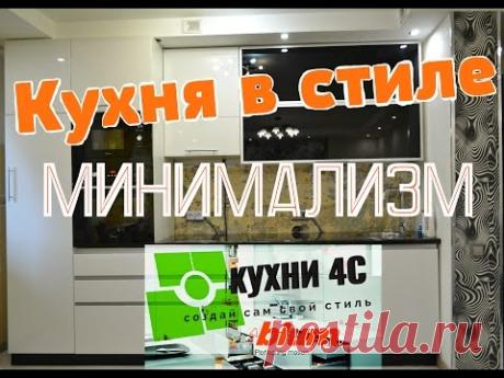 Кухня в стиле минимализм с фурнитурой Blum. Обзор кухни