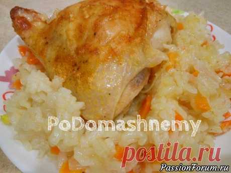 Рис с курицей в духовке - запись пользователя Podomashnemy в сообществе Болталка в категории Кулинария Сочная, нежная курочка и рассыпчатый, влажный, пропитанный куриным бульонам рис с овощами. Это превосходное блюдо для обеда или ужина. Вкус и аромат превосходный. Ингредиенты: - 1 ст. риса; - 2,5 ст. воды; - 1 ч.л.