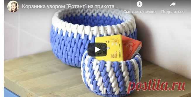 Корзинка узором ротанг