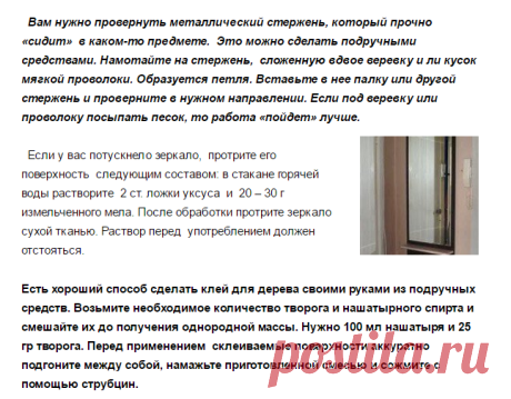 Маленькие хитрости