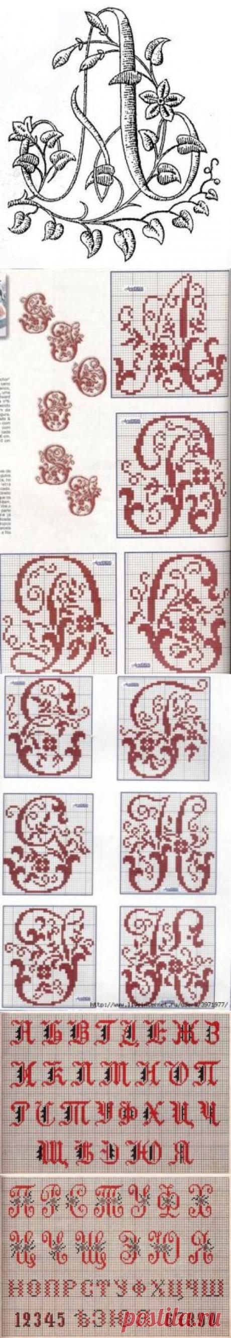 Красивый русский алфавит и немного вензелей. / Вышивка / Схемы вышивки крестом