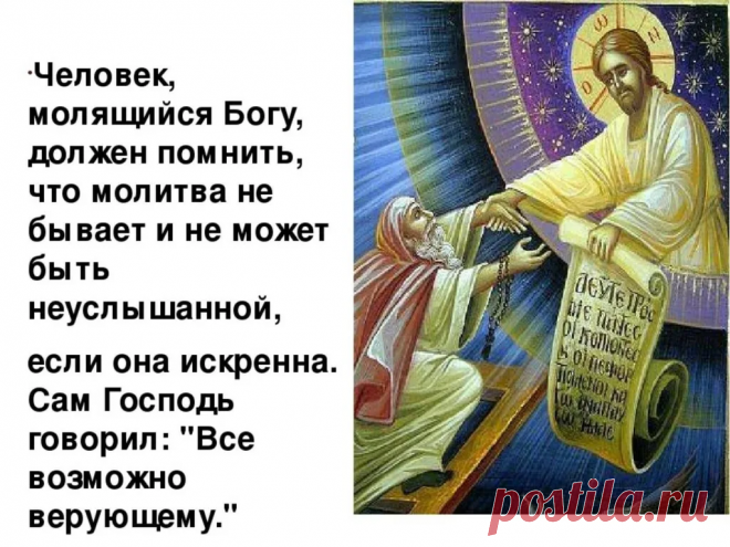 Можно ли молиться своими словами? - Ответил иерей Георгий Боровиков | Молитвы души | Дзен