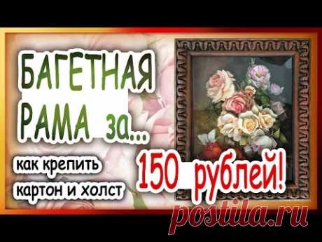Рама из пенопласта - как крепить для картона и картин на подрамнике