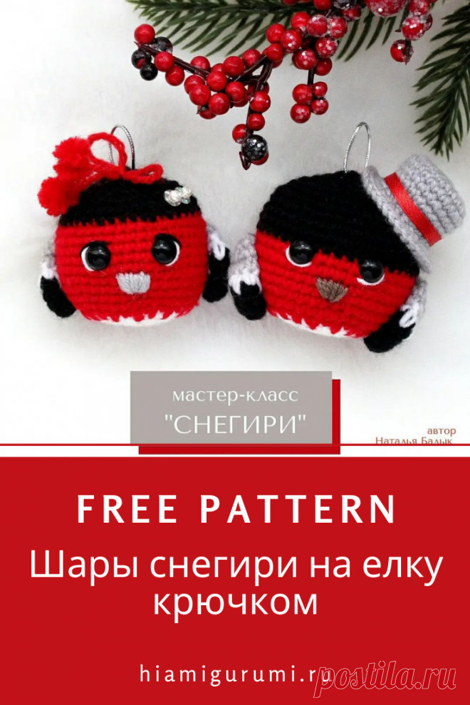 СХЕМА вязания шаров птичек снегирей на елку крючком #схемыамигуруми #амигуруми #вязаныеигрушки #вязаныйснегирь #снегирькрючком #amigurumipattern #amigurumi #crochetbird #amigurumibird #crochetpattern #crochettoy #amigurumitoy #crochetChristmas