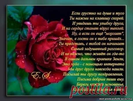 Отправка ответа на открытку из Галереи поздравлений