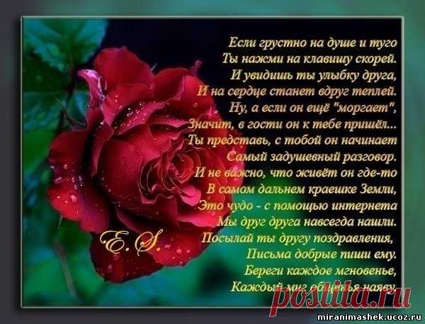 Отправка ответа на открытку из Галереи поздравлений