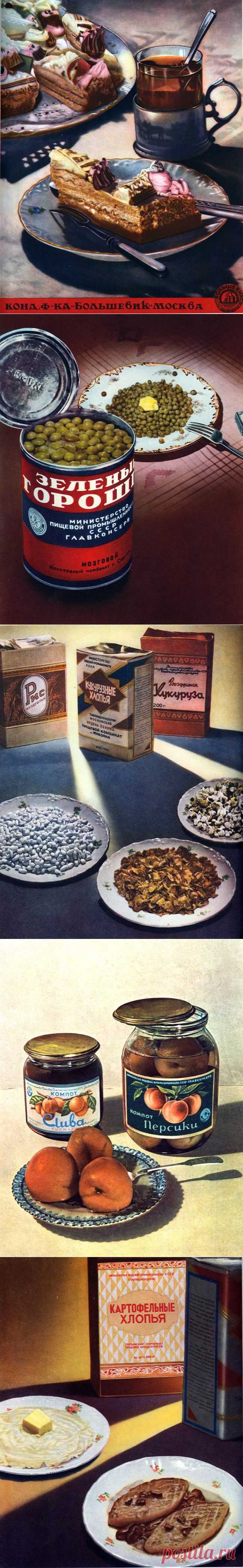 Фудстилизм в СССР | БЕЛЫЕ СТРАНИЦЫ ИСТОРИИ