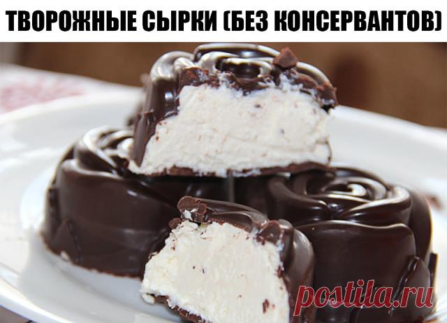 Творожные сырки (без консервантов)

Вам потребуется:

200 гр творога
2 ст.л. сахарной пудры (без горки)
30 гр сливочного масла
80 гр шоколада
1 пакетик ванилина или ванильного сахара

Начинка: карамель, джем, кокосовая стружка - на ваше усмотрение