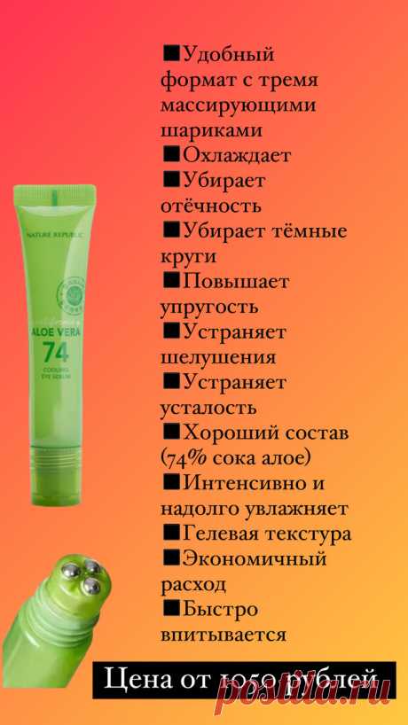 Лучшие кремы для кожи вокруг глаз, которые мгновенно освежат взгляд  😍 ⠀ 1️⃣ NIVEA «Интенсивное увлажнение»⠀ Этот увлажняющий крем подойдет для чувствительной кожи, склонной к сухости.
Он на 80% состоит из воды, а значит, увлажняет дерму на клеточном уровне.
Кроме того, крем содержит экстракт алоэ вера, который успокаивает кожу и снимает раздражение.
Цена: около 250 рублей ⠀ 2️⃣ CLINIQUE «Dramatically Different Moisturizing Lotion» ⠀ Увлажняющий лосьон от Клиник подойдет для жирной кожи.
Средс…