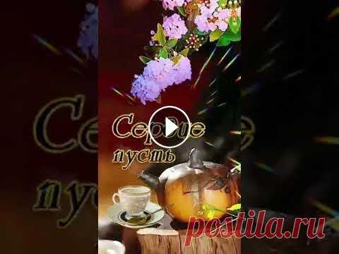 С добрым УТРОМ! С добрым УТРОМ!...