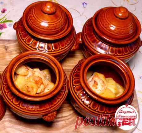 Картошка с курицей в горшочках в сметане.