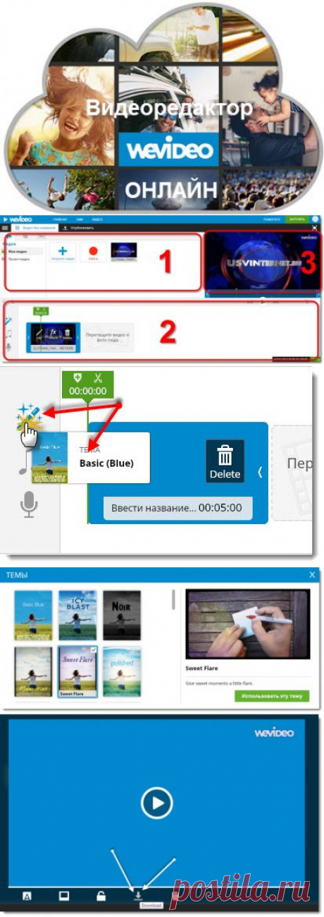 WeVideo - редактор видео онлайн без скачивания