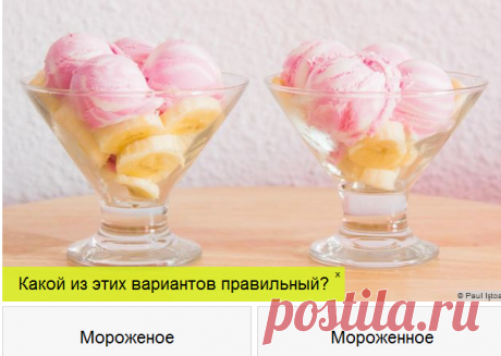 Тест: В каких словах вы часто пишете лишние буквы?